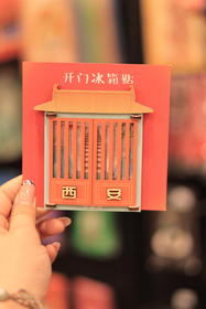 小雁塔开门冰箱贴