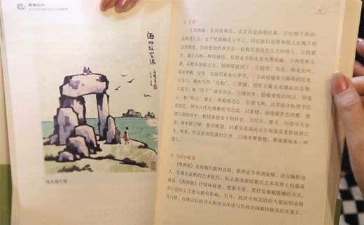 《丰子恺给孩子的美育三书》 商品图4