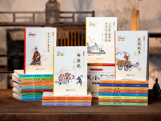 【礼盒装 彩图版】彩版小国学：中华国学经典必读书系（全24册） 商品图0