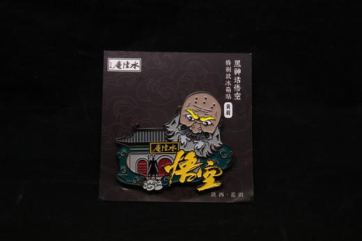 水陆庵丨黄眉冰箱贴 商品图0