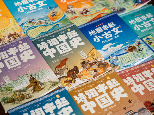 【多学科融合的大语文百宝书】《地图串起小古文》+《诗词串起中国史》（全12册 ）古文版华夏地理，诗词版中国通史，讲透112篇必考古文+150+首必背诗词，8~15岁从小学读到初中 商品图6