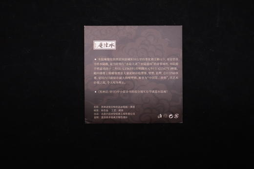 水陆庵丨黄眉冰箱贴 商品图1