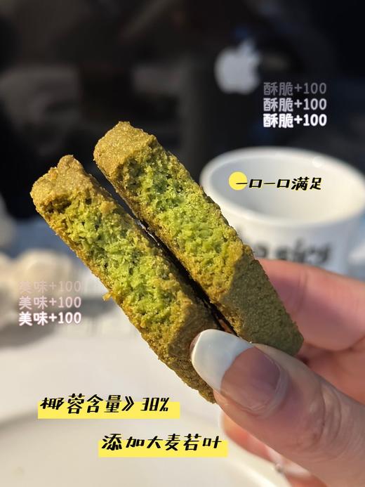 满口酥!香!脆! 【哈曼丁$杏花村·椰蓉酥】 口味：原味、大麦若叶味 椰香超浓郁!口感超棒，一秒上头引爆味蕾) ✅中低温慢烤，非油炸， ✅“椰蓉+添加50%的干椰丝” 商品图10