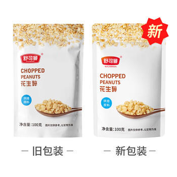 舒可曼花生碎100g 生花生仁冰粉奶茶牛轧糖雪花酥 蛋糕面包饼干装饰 商品图2