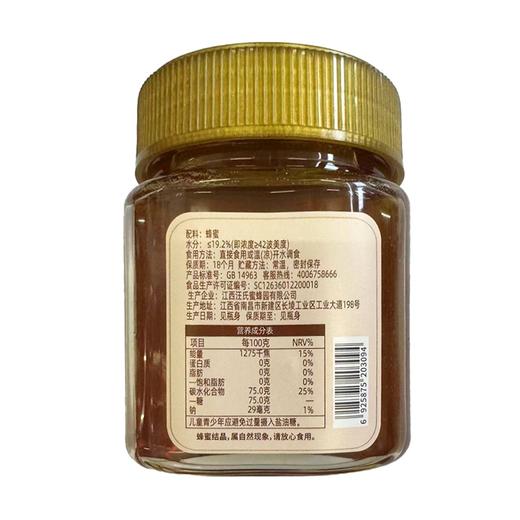 土蜂蜜250g 商品图1