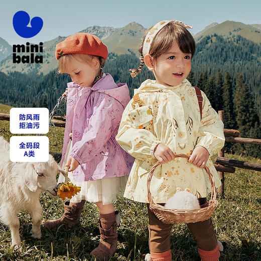 【小软皮三防】迷你巴拉女童儿童宽松收腰连帽外套2025秋新品 商品图0