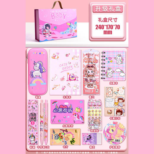 <有书独家>限定手提箱！【精致实用，让孩子开学更有仪式感！】小马宝莉文具套装 小学生开学礼物文具礼盒 文具大礼包 超划算高颜值-QB 商品图5