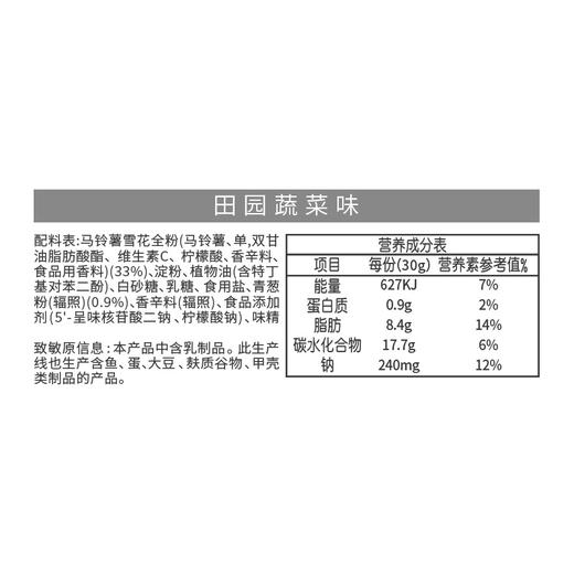 浪味仙30g*3 商品图7