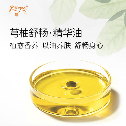 芎柚舒畅·精华油 奢养按摩精华油植物精油原料批发芳疗康养SPA 商品图1