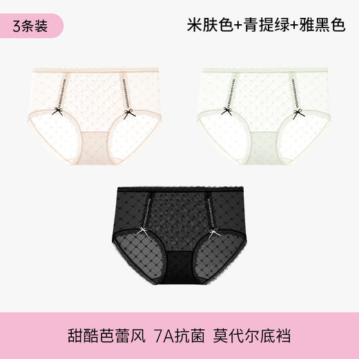 【4条更值❗️莫代尔性感蕾丝内裤】空气感，轻薄速干，女夏薄款新款抗jun透气纯欲三角短裤 商品图12