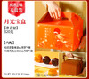 【西瓜味的童话】月光宝盒 流心月饼礼盒 （2层提篮 送彩盒）8饼2味320克 商品缩略图0