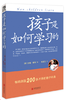 学习指导阅读推荐 商品缩略图4