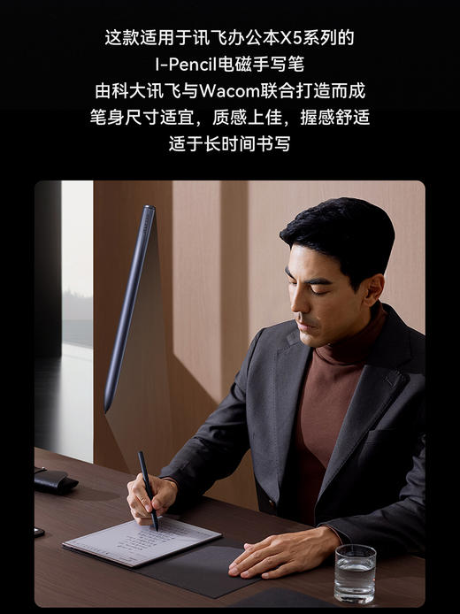 办公本X5系列电磁笔套装 商品图1