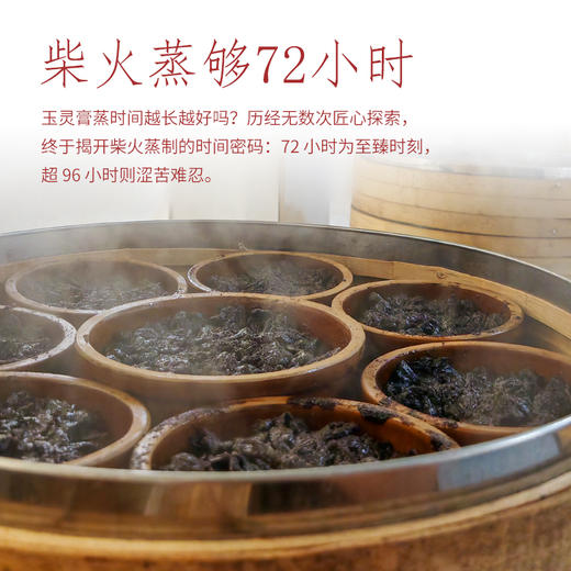 【超级推荐】玉灵膏 博白直生苗老树龙眼肉 +加拿大西洋参  柴火蒸制 （我们相信品质超越99%的玉灵膏） 商品图2