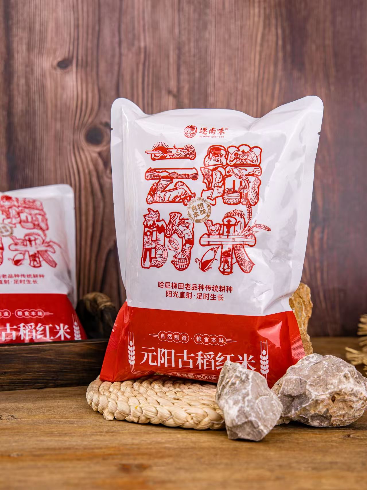 云南元阳梯田 红米 世界文化遗产 低脂粗粮膳食纤维