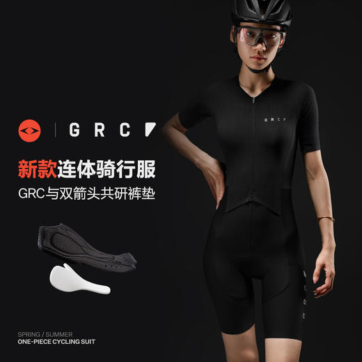 GRC桀骜无尽春夏新款TECH Suit科技系列双箭头坐垫骑行连体服女 商品图0