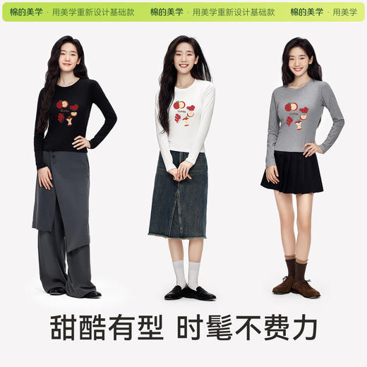 「棉的美学」莱卡棉打底衫女印花款显瘦正肩长袖T恤内搭辣妹上衣 商品图1