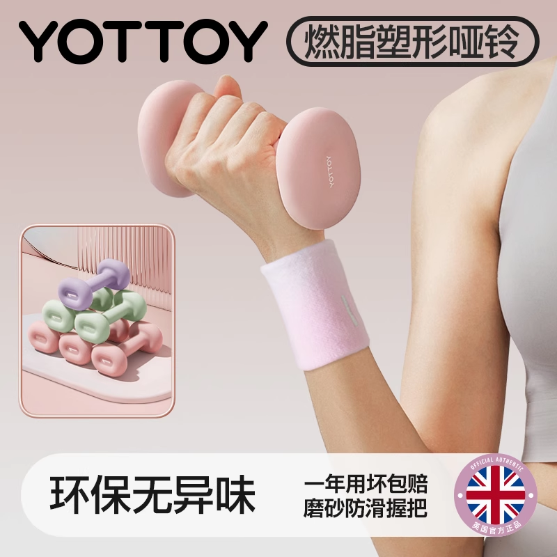 哑铃【YOTTOY】哑铃健身女士家用壶铃女生健身器材男士实心铸铁小一对纯钢