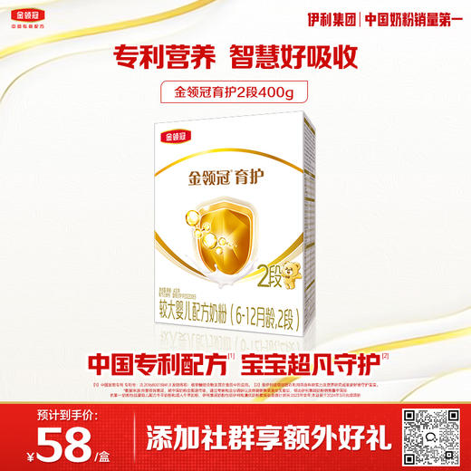 【超值特惠】金领冠育护1/2/3段0-3岁婴幼儿配方奶粉400g/盒 商品图0