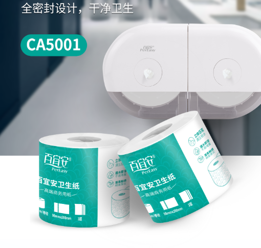 【仅供集采】中心抽小卷纸 36卷/箱