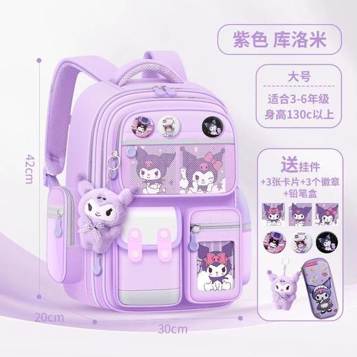 下单即送勋章+卡片！【立体包型，轻感背负！】小学生3-6年级防水书包 酷洛米女生 减负护脊大容量 儿童轻便双肩包-QB 商品图9