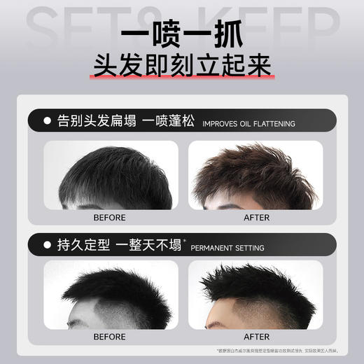 杰威尔男士发胶定型喷雾男女士干胶头发持久定型造型啫喱水膏蓬松保湿女 商品图3