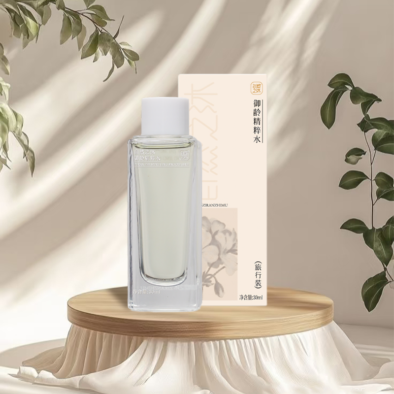 【节后发货】自然之沐御龄精粹水旅行装----30ml（自营品）