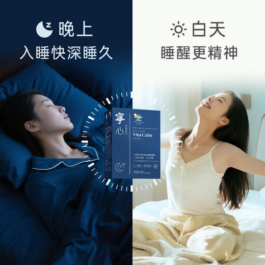 买3盒赠宁心10粒*2    Vita Green 维特健灵宁心60粒/盒 A-5430（效期29-5） 商品图6