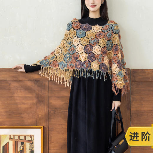 苏苏姐家灿若星辰披肩手工DIY钩针马海毛线团自制材料包 商品图0