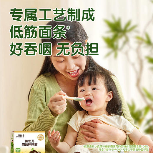 小皮婴幼儿原味碎碎面175g 商品图11