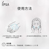 茵芙莎（IPSA）柔润洁面泡沫125ml保湿洗面奶女士洁面护肤品生日礼物送女友 商品缩略图1