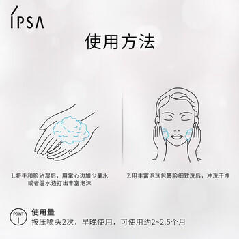 茵芙莎（IPSA）柔润洁面泡沫125ml保湿洗面奶女士洁面护肤品生日礼物送女友 商品图1