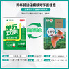 2025秋【人教版】七八年级上册 初中生物 单元双测 商品缩略图1