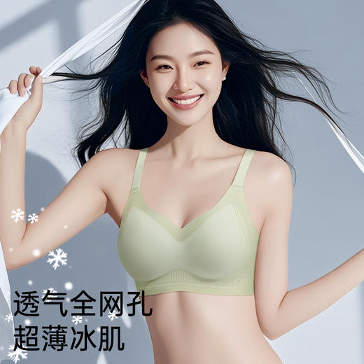 A1-【A-B杯】【冰丝凉感透气洞洞杯】裸感无痕聚拢内衣女夏季薄款无钢圈文胸   雾纱清梦【小胸-光面】 商品图10
