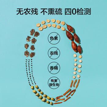 京东京造鲜来多胖大海菊花茶150g(5g*30)咽喉伴侣泡水喝养生茶茶叶团购 /水饮冲调 /代用茶/花草茶/养生茶 /花草/草木茶 商品图1