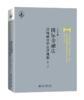 国际金融法：跨境融资和法律规制（第二版） 商品缩略图0