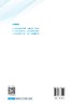 新一代网络技术与应用（高等职业教育（本科）电子信息课程群系列教材） 商品缩略图1