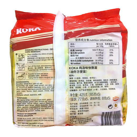 新加坡 KOKA鸡汤味快熟面(油炸方便面）425g*2包 商品图2