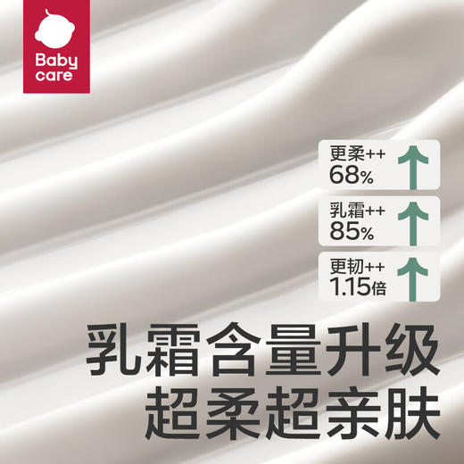 bc babycare熊柔巾 超柔婴儿云柔巾纸巾新生儿宝宝保湿柔纸巾 乳霜抽纸巾cps 商品图1