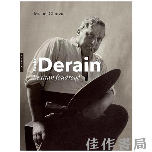【全新现货】Andre Derain: Le Titan Foudroye / 安德烈·德朗：陨落的巨匠【法文原版】 商品图0