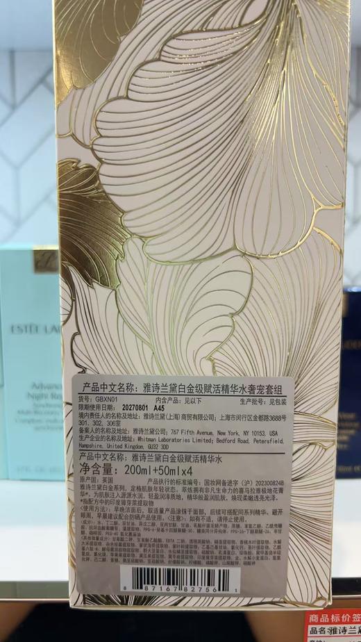 【1182元会员福利】雅诗兰黛白金级赋活精华水奢宠套组    商品图4