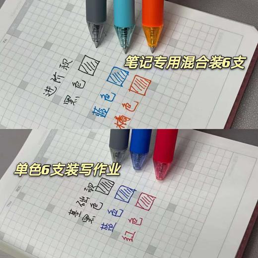 2025【麦思考TOPTEAM中性笔/替芯】暑期特惠❗开学必备好物❗ 商品图3