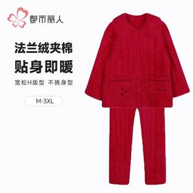 都市丽人女士睡衣女装法兰绒夹棉睡衣长袖长裤加厚夹棉套装LHH1S4