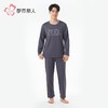 都市丽人睡衣双面无尘棉睡衣男士家居服长袖长裤棉质套装FHH2F4 商品缩略图1