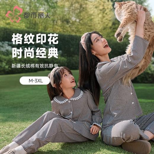 都市丽人睡衣双面无尘棉睡衣女士家居服长袖长裤棉质套装LHH9C7 商品图0