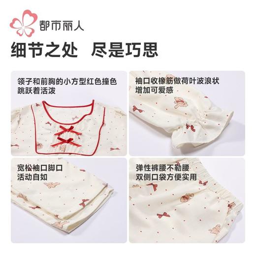 都市丽人女童提花睡衣儿童家居服长袖长裤童装软绵绵套装JHH9D2 商品图8
