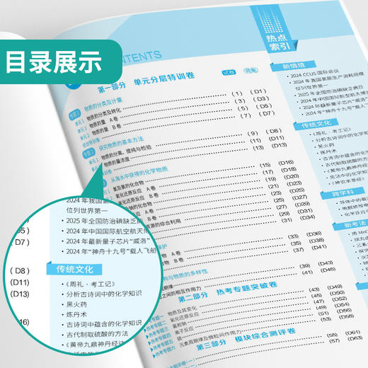 【苏教版】高中化学必修(第一册) 单元双测 商品图2