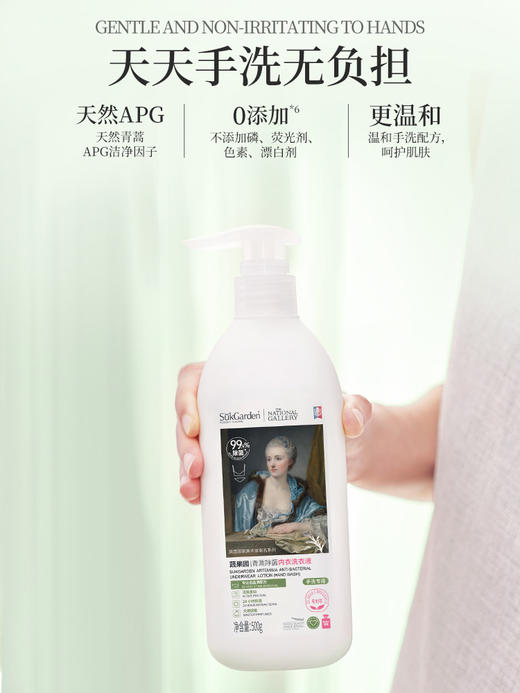 蔬果园青蒿除菌内衣洗衣液 商品图3