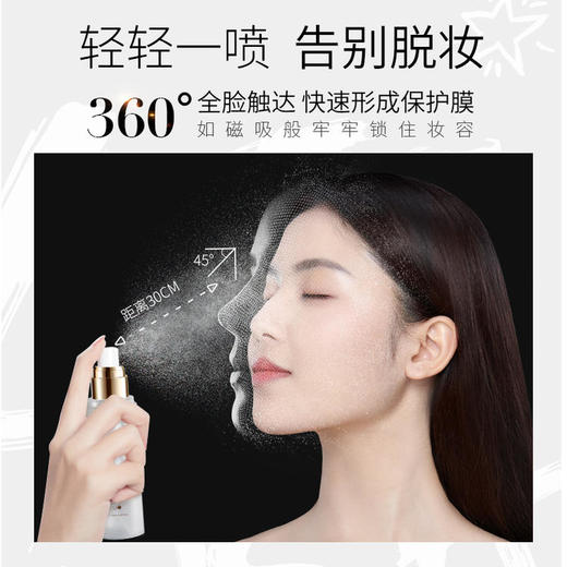 [定妆喷雾]【59.9任选3件 | 赠品粉饼、精华液、护手霜、香薰(4选3)】透蜜 清透保湿定妆喷雾110ml 商品图3