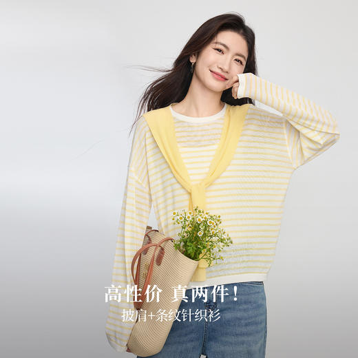 【08/12新品】熙世界披肩条纹针织衫两件套女夏秋新款宽松慵懒风长袖罩衫上衣 商品图1